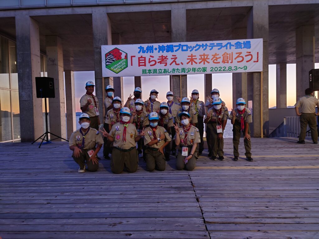 熊本県立あしきた青少年の家（熊本県芦北町）で行われた九州・沖縄ブロック集会